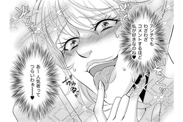 アンチコメントありがとうございまーす！人気インフルエンサーの本音【彼氏がママ活していたら…⁉ #39】 画像