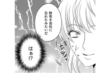 狙ってる男とのデート先は、ボロボロの宿泊処だった【彼氏がママ活していたら…⁉ #40】 画像