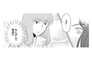 どうしてあの女が…!? 久々の帰宅で不倫相手を目撃【浮気夫と3人の女たち #８】 画像