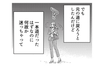 一本道なのになぜか戻れない。迷い込んだその場所で、恐怖が迫ってくる!?【丑三つ時、コワい話はこのBarで #６】 画像