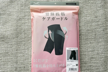 「こんなの見たことない！」SIXPADの「骨盤底筋ケアガードル」はいたら起きた驚きの変化をいますぐお伝えしたい！ 画像