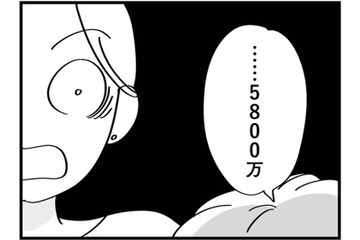 「終わった。」浮気どころか、女に騙され5800万の契約までしていた夫に妻は絶望【私以外、全員クズ 夫の浮気はハニトラ地獄でした #17】 画像