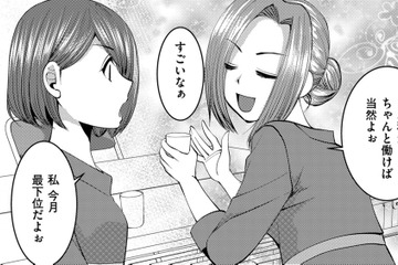 専業主婦が、バイトから社員BAに成りあがった「からくり」とは【SNSでディスる妻たち #22】 画像