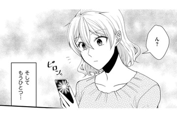 不倫相手が「ダンナと別れて」と言い出した…何もできない主夫の彼をどうする？【裏垢・仮面夫婦 #３】 画像