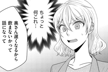 主夫のクセに、許可なく家に友だちを呼んで飲みつぶれている夫に幻滅【裏垢・仮面夫婦 #４】 画像