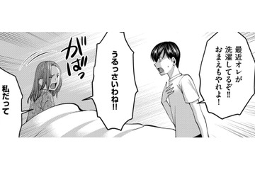 愛情は１ミリもない、ムカつく銀行員の夫と「離婚したくない本当の理由」【SNSでディスる妻たち #25】 画像