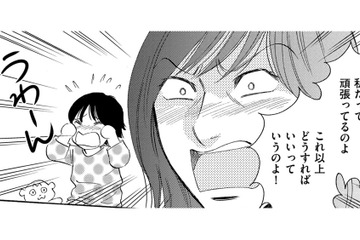 セレブママ友に合わせていたらついに借金…ママ友に隠れてパートへ【ぼっち主婦、ハブられたくないから #７】 画像