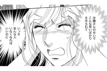 「セレブママ友と遊びたい」だけのに、なんでわかってくれないの！追い詰められた女が取った行動が非道すぎる【ぼっち主婦、ハブられたくないから #８】 画像