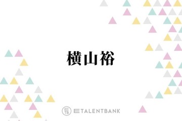 横山裕『絶対零度』冷静沈着な刑事役を好演！5年ぶりのシリーズ帰還で存在感 画像