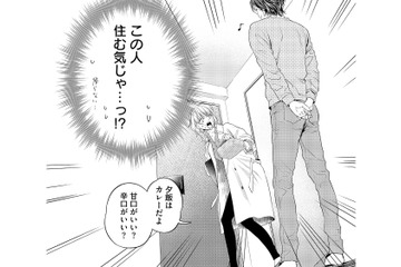 「この人、住む気!?」朝から見送られ、元推し俳優との奇妙な同居生活が始まる!?【最高のヒモ拾いました #８】 画像