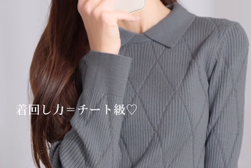 コスパと着回し力が秀逸。【GU×rokh】ニットワンピのきれいめ着こなし【40代の毎日コーデ】 画像