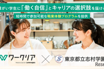 特別支援学校の不登校高校生が参加、短時間職業体験レポート 画像