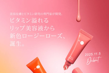ドクターケイ、リップ美容液から新色ロージーローズ誕生 画像