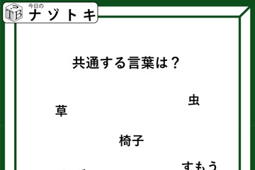 クイズです！「共通する言葉は考えましょう」ねずみがわかりやすそうです【難易度LV２.・甘口】 画像