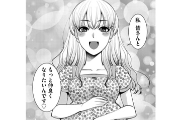 「前妻の太客だった女」の現在の姿に、身の毛がよだつ【SNSでディスる妻たち #37】 画像