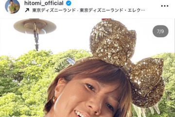 hitomi、三男とのディズニーランド満喫SHOTに反響「微笑ましい」「めっちゃ可愛い」 画像
