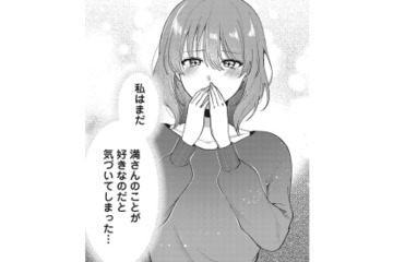 「不倫略奪婚」は幸せになれない？ 人の不幸の上に築いた幸せは長続きしないと言うけど…【いつわりの夫婦 略奪した私がサレ妻になる #１】 画像