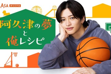 timelesz猪俣周杜が初主演「パパと親父のウチご飯」スピンオフドラマ配信スタート【阿久津の夢と俺レシピ】 画像