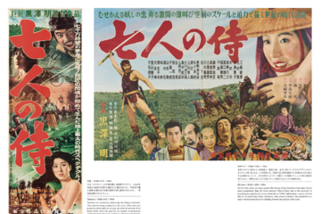 『七人の侍』『用心棒』ほか全監督30作品収録「黒澤明 オリジナル映画ポスター・コレクション」発売中  11月27日イベント開催 画像