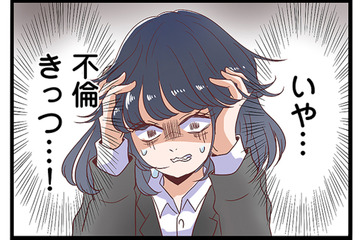 出会って２年３ヶ月記念日？不倫相手のノロケ話に絶句…２人が出会ったのは妻と結婚する前!?【同僚が私の夫と結婚するらしいので、最高の仕返しを贈ります #３】 画像