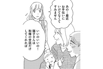 孫ができたら手のひらを返したように態度を変える義母、そこに夫の転勤話があって【ぼっち主婦、ハブられたくないから #24】 画像