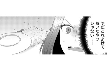 映え写真のために作ったガレットを「そば粉アレルギーの娘」が食べちゃった！【裏垢・仮面夫婦 #24】 画像