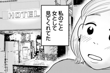 酔った勢いで同期の男性とホテルへ。「このまま付き合っちゃうのもあり？」と密かに期待していたら…【「女はおごられて当然」と思ってる昭和引きずり女が、婚活した話 #４】 画像