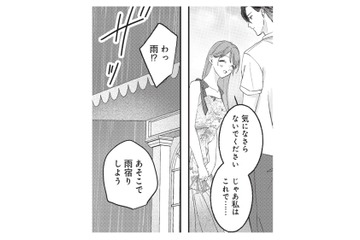 立ち去ろうとしたところで降り出した雨。まるで二人が離れるのを空が拒んでいるよう【この恋に続きがあるなら　エリート部長は今夜も甘い  #６】 画像