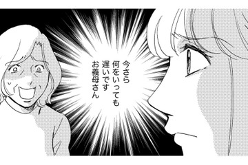 「孫は置いて、夫婦で転勤先に行け」義母のとんでも発想に、ついに堪忍袋の緒が切れた【ぼっち主婦、ハブられたくないから #25】 画像