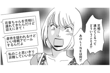 児童相談所に放置子を連れて行ったら「親を呼ぶ」と言われ…とっさに思いついた作戦とは【社内のバカ女をシバくのも #35】 画像