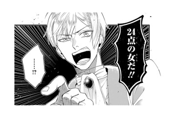 「24点の女」と言われたうえに、王子から突然の婚約破棄!! 今すぐ出ていけと言われても…【「24点」と婚約破棄された令嬢は、隣国の王太子に完璧な花嫁と愛される  #２】 画像