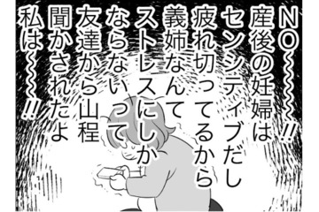 弟夫婦に子どもが生まれる！ 産後の嫁はセンシティブ…空気の読めない弟に当たり障りのない返信をする【毒親育ちの結婚 #14】 画像