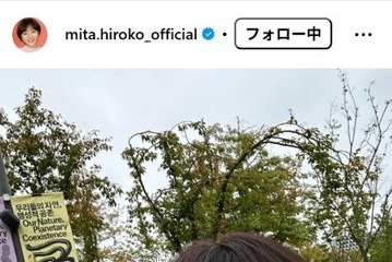 三田寛子、体調不良で休演中の次男・中村福之助の誕生日祝福 愛犬抱えた近影公開で「お母様にそっくり」「早く良くなりますように」の声 画像