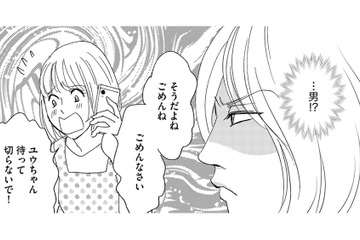 「ママ行かないで」…４歳児をひとり残して男に会いに行くシンママ【社内のバカ女をシバくのも #40】 画像