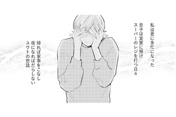 「サオリって誰？」ワンオペ育児に疲れ果てた妻が見つけた、夫の裏切りとは…【ワンオペ育児中に不倫サレました。  #１】 画像