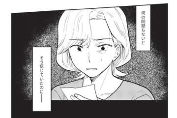 お小遣いは足りているはずなのに…どうして？ まさか夫が娘の進学費用に手を出すなんて!?【成敗！ パパ活野郎 #２】 画像