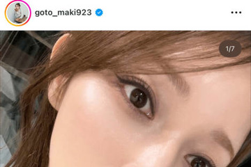 後藤真希、美肌際立つアップSHOTにファンときめき「ドキッとした」「ああ美しい」 画像