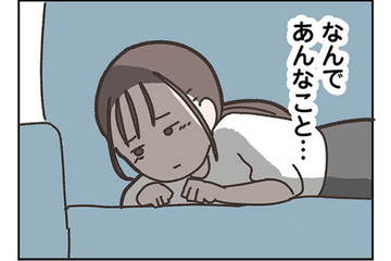 いつの間にか自意識過剰で‟痛い女“に。元カレの奥さんと元カノである自分を比較してしまい…【失踪した夫 帰ってきてほしいかわからない #９】 画像