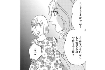 児童相談所がやってきた！「そんなにつらいならもう育てるの、やめちゃえば？」【社内のバカ女をシバくのも #43】 画像