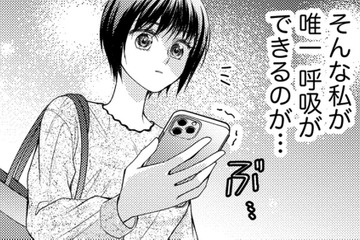 「どこにも居場所がない」そう思っていた私が見つけた唯一の希望は【ハラスメント・シンデレラ　毒親からの脱出婚 #３】 画像