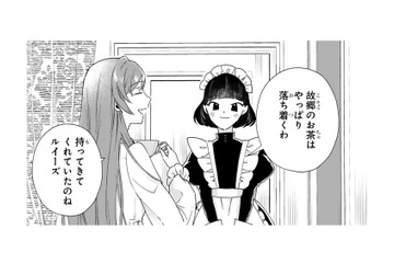 故郷のお茶がお屋敷に準備されていた⁉ 庭園で見たバラも、もしかして…【「24点」と婚約破棄された令嬢は、隣国の王太子に完璧な花嫁と愛される  #12】 画像