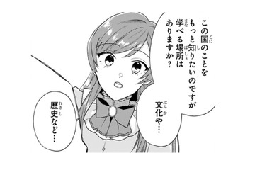 この国の事を知りたくて書庫に案内してもらうと、大量の書物が!! これで色々学べるわ!!【「24点」と婚約破棄された令嬢は、隣国の王太子に完璧な花嫁と愛される  #14】 画像