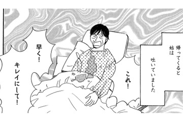 療養食を嫌がって全身ごはんまみれの義母…介護に追われ息子のお迎えを忘れる【ぼっち主婦、ハブられたくないから #39】 画像