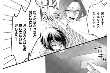 「婚約指輪」を見つけた親が激昂！殴られ、土下座されられ「別れろ」と言われて【ハラスメント・シンデレラ　毒親からの脱出婚 #９】 画像