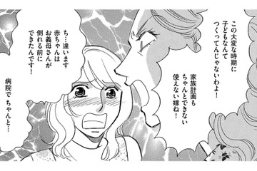 母の介護はしないくせに！…実家のリフォームを義姉に報告したら、財産分与を主張してきた！【ぼっち主婦、ハブられたくないから #41】 画像