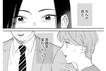 憧れのバリキャリ女上司が職場復帰！育休復帰した先輩の雰囲気が変わった理由は？【アラサー・ライフ・クライシス #７】 画像