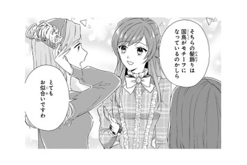 王子との婚約が噂になっていて、皆が話しかけてくるけれど…来たばかりの国で大丈夫かしら!?【「24点」と婚約破棄された令嬢は、隣国の王太子に完璧な花嫁と愛される  #20】 画像