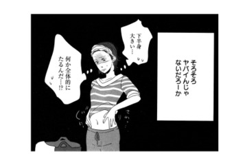 彼氏いない歴3年。結婚ラッシュの中で気づいた、“たるんだ自分”の現実【リメイク #１】 画像