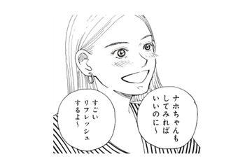 満たされた休日を終えて帰宅。リフレッシュした心で語り合う、友人との夜【おひとりさまホテル #13】 画像