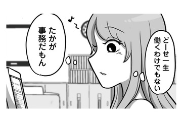 仕事を任せるとミスだらけ!? 「たかが事務」と仕事を適当に終わらせる新入社員に困惑…【新人は自称HSP #２】 画像